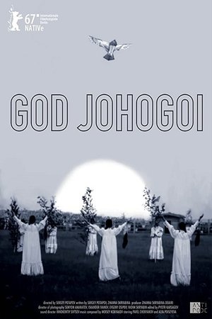 God Johogoi God Johogoi
