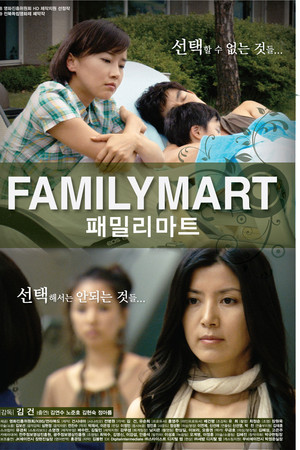 Family Mart Family Mart
