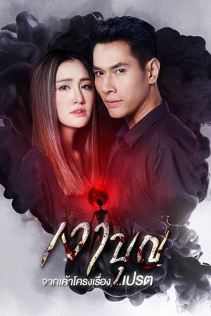 Shadow of Merit Shadow of Merit