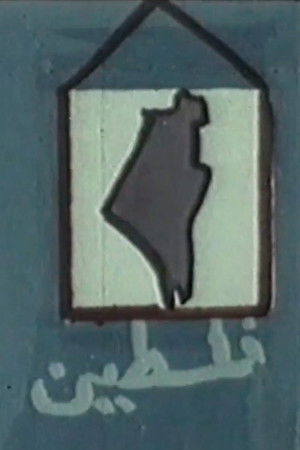 The Road to Palestine The Road to Palestine