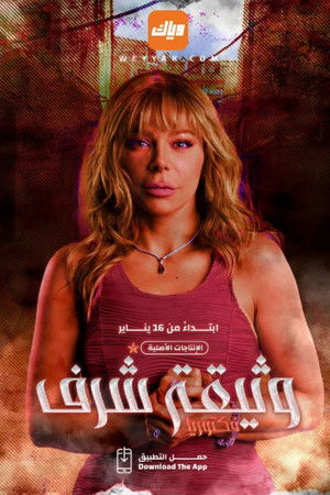 Honor Document Honor Document