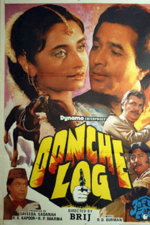 Oonche Log Oonche Log