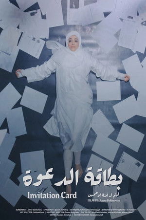 Invitation card Invitation card