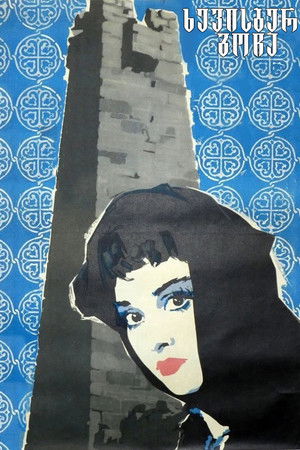 Law of Mountains Law of Mountains