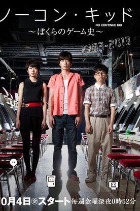 No Con Kid No Con Kid