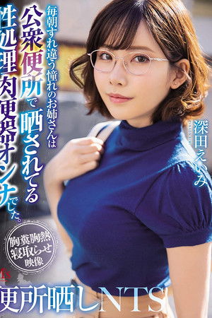 Bathroom Slut – The Hot Babe I’ve Always Wanted Likes To Let Other Guys Use Her In A Public Washroom. Eimi Fukada Bathroom Slut – The Hot Babe I’ve Always Wanted Likes To Let Other Guys Use Her In A Public Washroom. Eimi Fukada