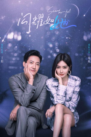 Stand or Fall Stand or Fall