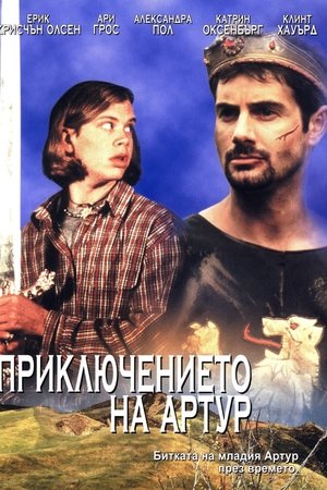 Arthurs Quest Arthurs Quest