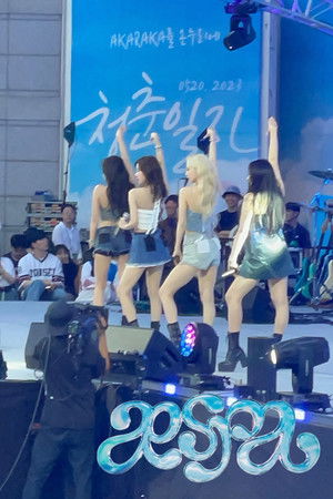 AESPA - 'AKARAKA' Yonsei University 2023 AESPA - 'AKARAKA' Yonsei University 2023
