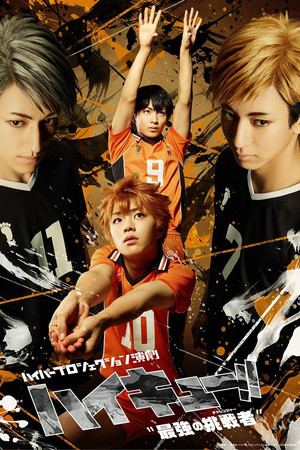 Hyper Projection Play "Haikyuu!!" The Strongest Challengers Hyper Projection Play "Haikyuu!!" The Strongest Challengers