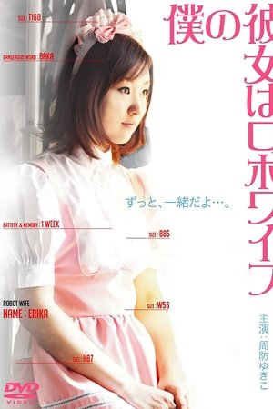 My Girlfriend is a Cyborg My Girlfriend is a Cyborg