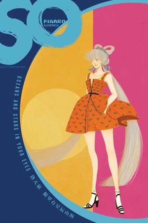 洛天依9周年生日音乐会