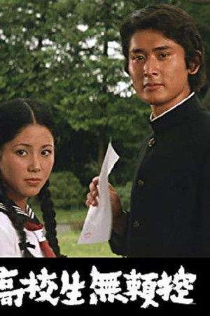 Kôkôsei burai hikae