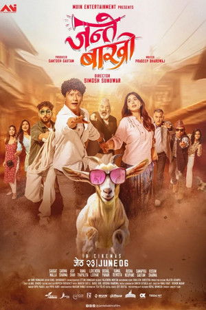 Jante Bakhro Jante Bakhro