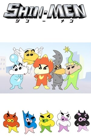 Shin-Men Shin-Men