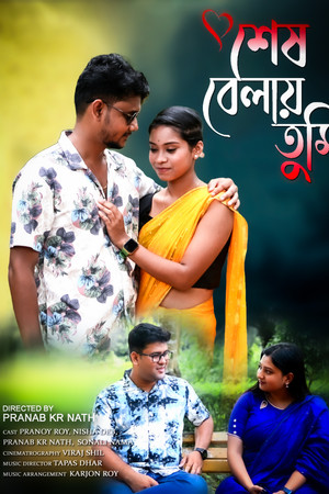 Sesh Belay Tumi Sesh Belay Tumi