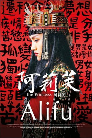 Alifu, the Prince/ss Alifu, the Prince/ss