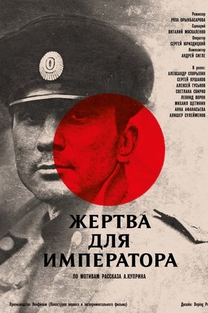 A Sacrifice for the Emperor A Sacrifice for the Emperor