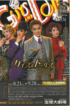 Guys and Dolls Guys and Dolls