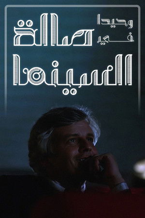 Alone In Movie Theater Alone In Movie Theater