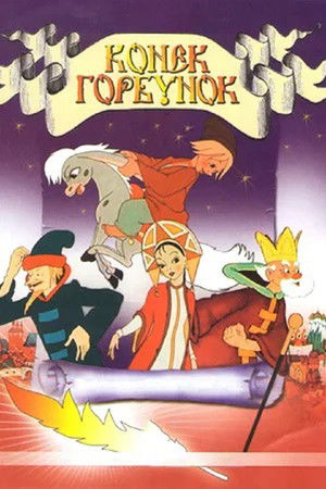 The Hunchedback Horse The Hunchedback Horse