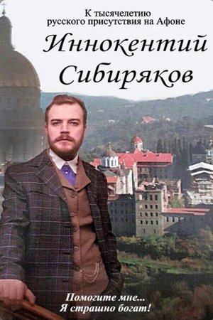 Innokentiy Sibiryakov. Help Me... I'm Grotesquely Rich! Innokentiy Sibiryakov. Help Me... I'm Grotesquely Rich!