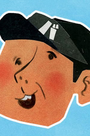 バナナマン日村が歩く!ウォーキングのひむ太郎 バナナマン日村が歩く!ウォーキングのひむ太郎