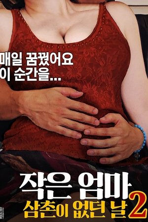 Little Mom 2: The Day My Uncle Was Gone Little Mom 2: The Day My Uncle Was Gone