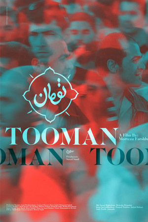 Tooman