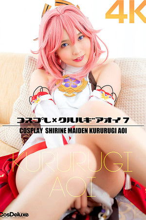 Cosplay x Kururugi Oi 7 Aoi Kururugi Cosplay x Kururugi Oi 7 Aoi Kururugi