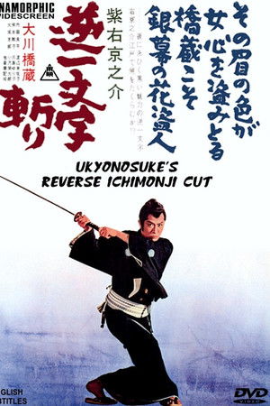 Ukyunosuke's Reverse Ichimonji Cut