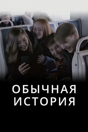 A Common Story A Common Story