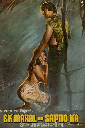 Ek Mahal Ho Sapno Ka
