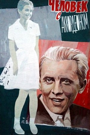 The Man With the Accordion The Man With the Accordion