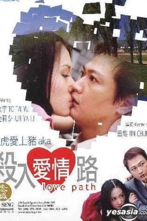 Love Path
