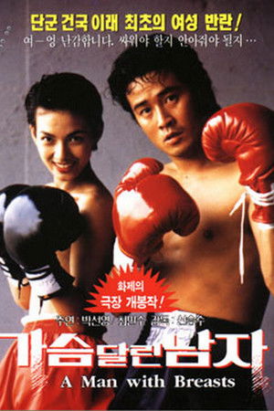 A Different Kind of Man A Different Kind of Man