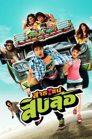 Saranae Siblor Saranae Siblor