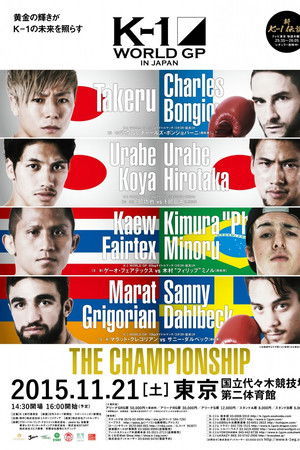 K-1 WORLD GP 2015: The Championship
