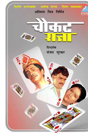 The King of Diamonds The King of Diamonds