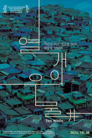 Ten Wells Ten Wells