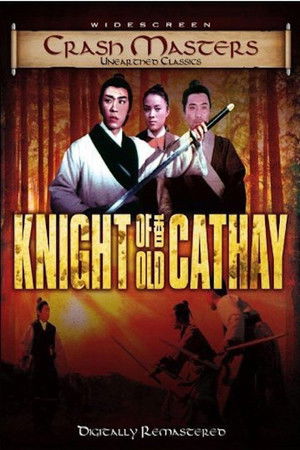 Knights of Old Cathay Knights of Old Cathay