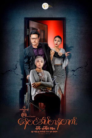 Nay Win Ate Tan Tat Nay Win Ate Tan Tat