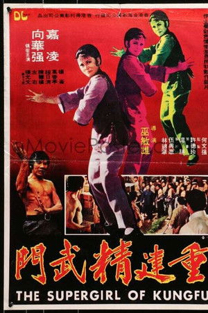 The Supergirl of Kung Fu The Supergirl of Kung Fu