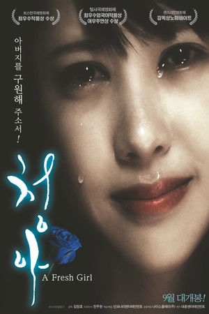 A Fresh Girl A Fresh Girl