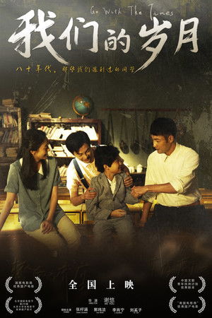 Go With The Times Go With The Times