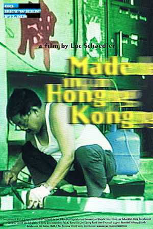 Made in Hong Kong Made in Hong Kong
