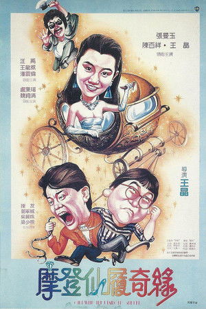 Girl with the Diamond Slipper Girl with the Diamond Slipper