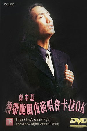 Ronald Cheng 1997 Concert