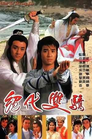 Two Most Honorable Knights