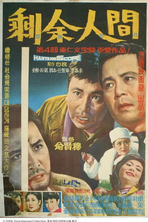 The Extra Mortals The Extra Mortals